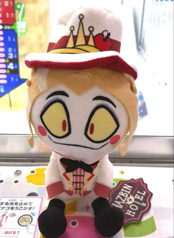 해즈빈 호텔에 오신 것을 환영합니다 앉아 봉제 인형 루시퍼