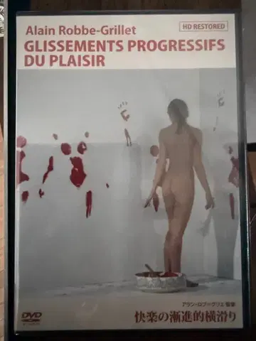 쾌락의 점진적 가로 미끄러짐 HD 복원판('74 프랑스)