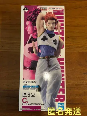 HUNTER x HUNTER 제일복권 히소카 C상