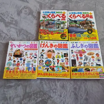 비교 도감 외 4권