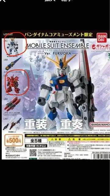 [ 반다이남코 한정판 ] 사자비 & 뉴 건담