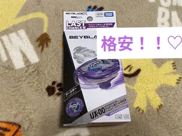 [ 미개봉 새상품 ] 베이블레이드X 라스트 찬스상 와이번 호버 라스트 원