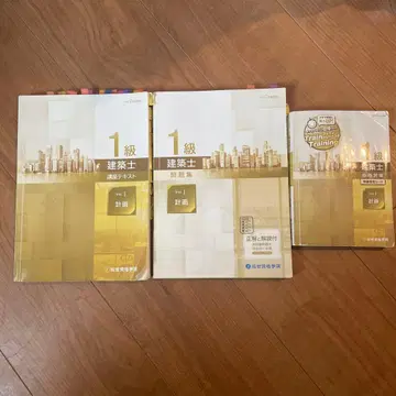 레이와 7년 1급 건축사 계획 텍스트 기출문제 트레트레