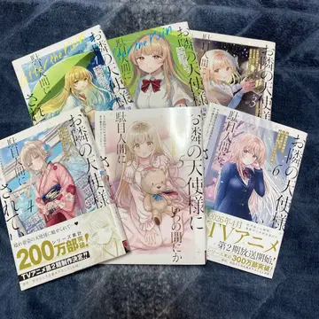 옆집 천사님에게는 불쌍한 사람으로 만들어져 버린 건 코믹스