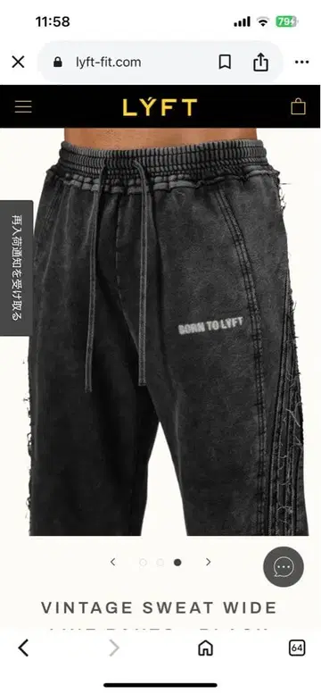 LYFT VINTAGE SWEAT WIDE LINE PANTS