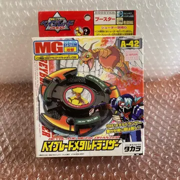 미개봉 베이블레이드 메탈 드랜저 A-42