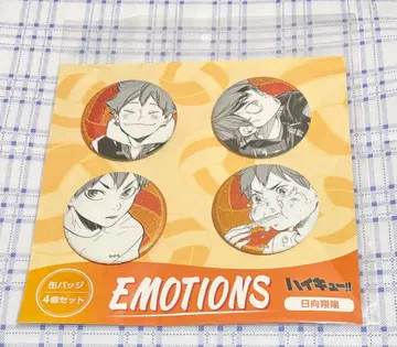 하이큐 EMOTIONS 캔뱃지 4개 세트 캔뱃지 히나타 쇼요