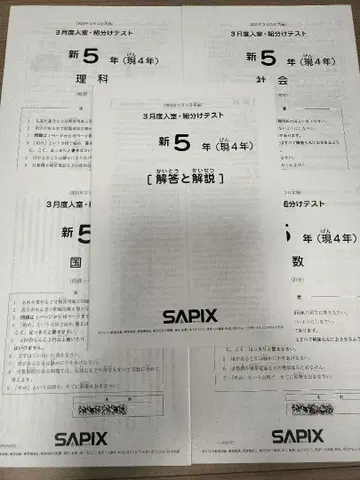 사픽스 5학년 3월 입실 조 편성 테스트