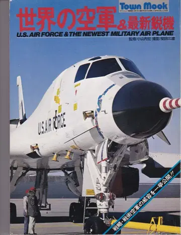 세계의 공군 & 최신예기