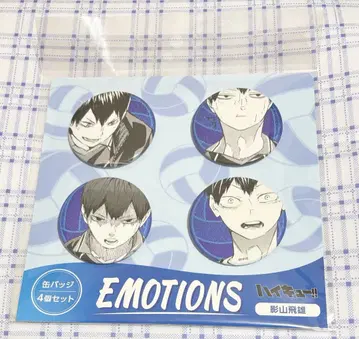 하이큐 EMOTIONS 캔뱃지 4개 세트 캔뱃지 카게야마 토비오