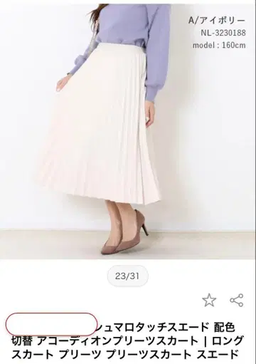 아이보리 플리츠 스커트 M 사이즈