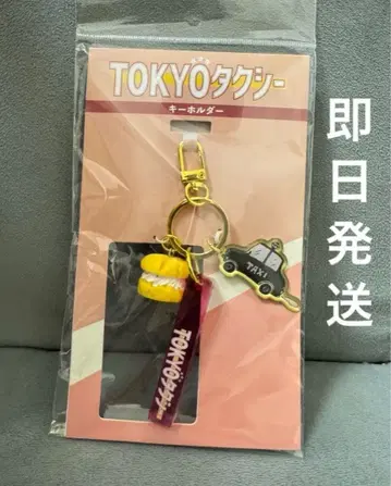 도쿄 택시 키링 기무라 타쿠야