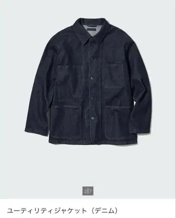 유니클로 유틸리티 자켓 M 새상품