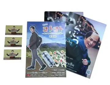 후루카와 유타 클리어 파일 2장 리플렛 1장 명함 3장