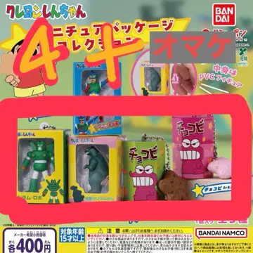 짱구는 못말려(크레용 신짱) 미니어처 컬렉션