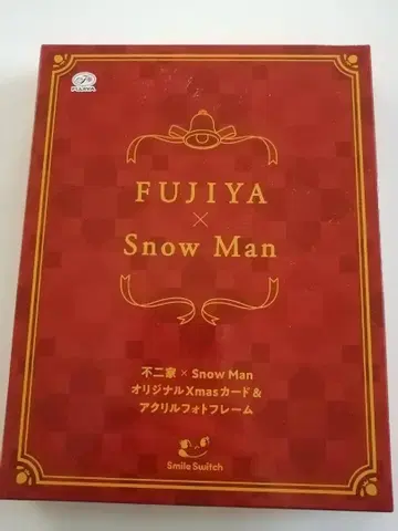 FUJIYA x Snow Man Xmas 카드 & 프레임