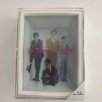 열쇠가 잠긴 방 최초 한정 블루레이 박스