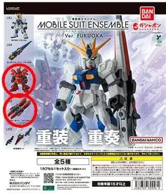 기동전사 건담 모빌슈트 앙상블 사자비 & 판넬 세트