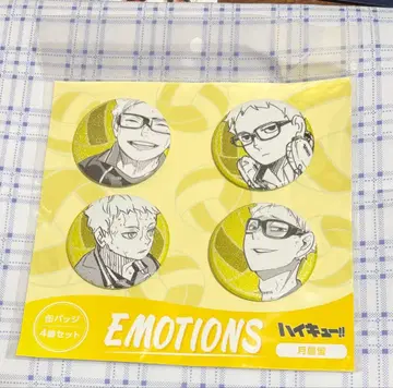 하이큐 EMOTIONS 캔뱃지 4개 세트 캔뱃지 츠키시마 케이