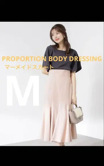 [ 새상품급 ] 프로포션 바디 드레싱 라운드 마메 플레어 스커트