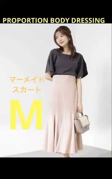 PROPORTION BODY DRESSING 머메이드 스커트