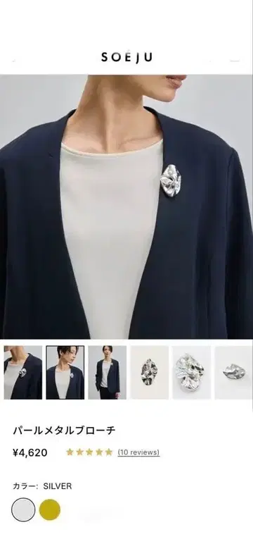 펄 메탈 브로치 실버