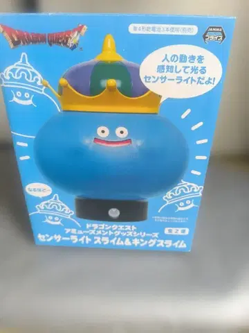 드래곤 퀘스트 센서 라이트 킹 슬라임