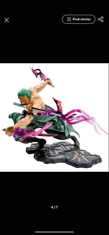 원피스 조로 피규어 약 20cm