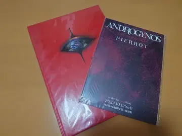 PIERROT 팜플렛 2권 세트