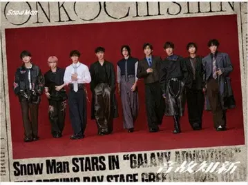 Snow Man 온고지신 초회판 A