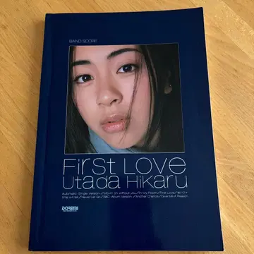 밴드스코어 우타다 히카루 [ First Love ]