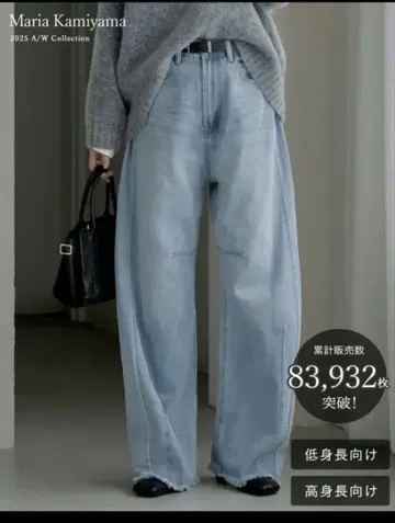 Re:EDIT 밑단 프린지 배럴 레그 데님 팬츠 MC 사이즈