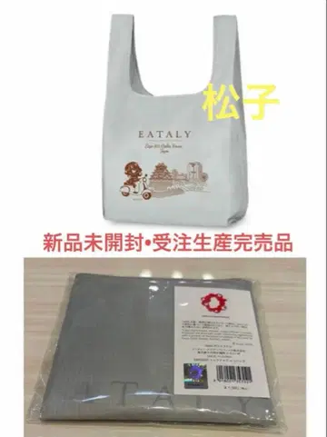 [ 미사용 새상품 ] 이타리 미야쿠미야쿠 콜라보 에코백 그레이 2