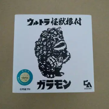 울트라 괴수  [가라몬]