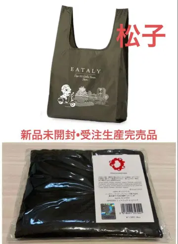 [ 미사용 새상품 ] 이타리 미야쿠미야쿠 콜라보 에코백 올리브1