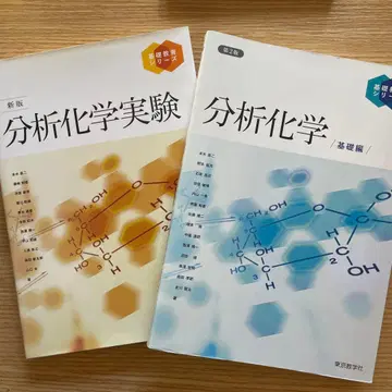 분석 화학 분석 화학 실험