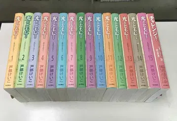 무료배송 빛과 함께 와이드판 전 15권 챌린지 총 16권 토베 케이코