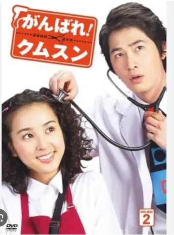 힘내라! 금순이 DVD 전편