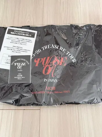 TREASURE TOUR 2025 PULSE ON 아이치 업그레이드 혜택