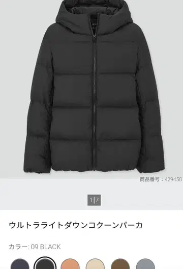 울트라 라이트 다운 코쿤 후드티 L 블랙