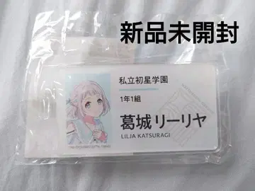 학원 아이돌 마스터 공식 이름 배지 카츠라기 리리아