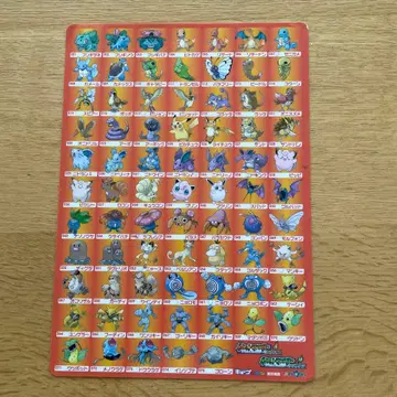 포켓몬 책받침 헤이세이 레트로