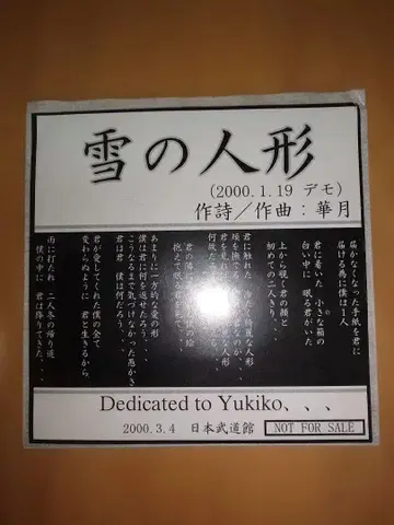 Raphael 눈의 인형 CD