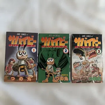 사바이비 1-3권 츠노마루