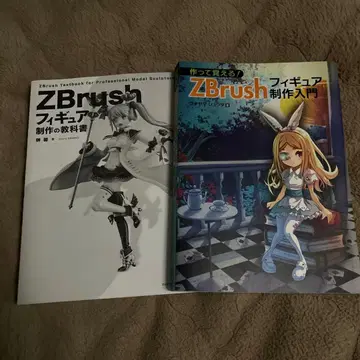 ZBrush 피규어 제작 입문 교과서 세트