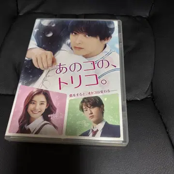 그녀의 트리코. DVD