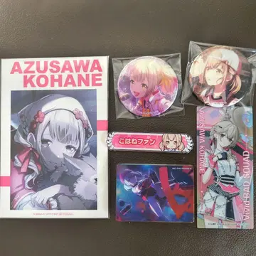 프로세카 정리만 아즈사와