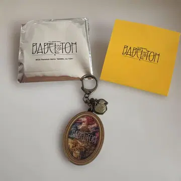 바벨탑 랜덤 아이템 키링 A