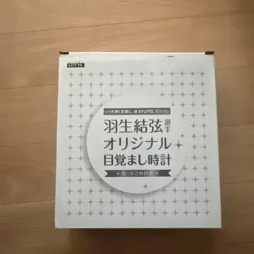 하뉴 유즈루 선수 오리지널 알람 시계