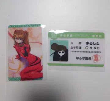 신세기 에반게리온 에바 스토어 혜택 AR 카드 아스카 느긋한 사도